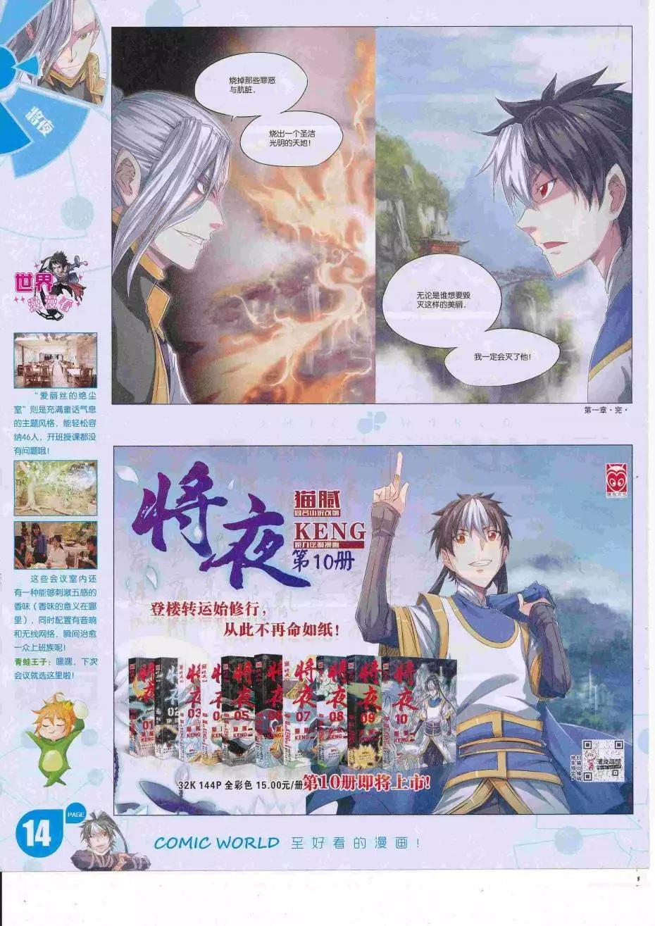 16年34期(1/2)-第181话