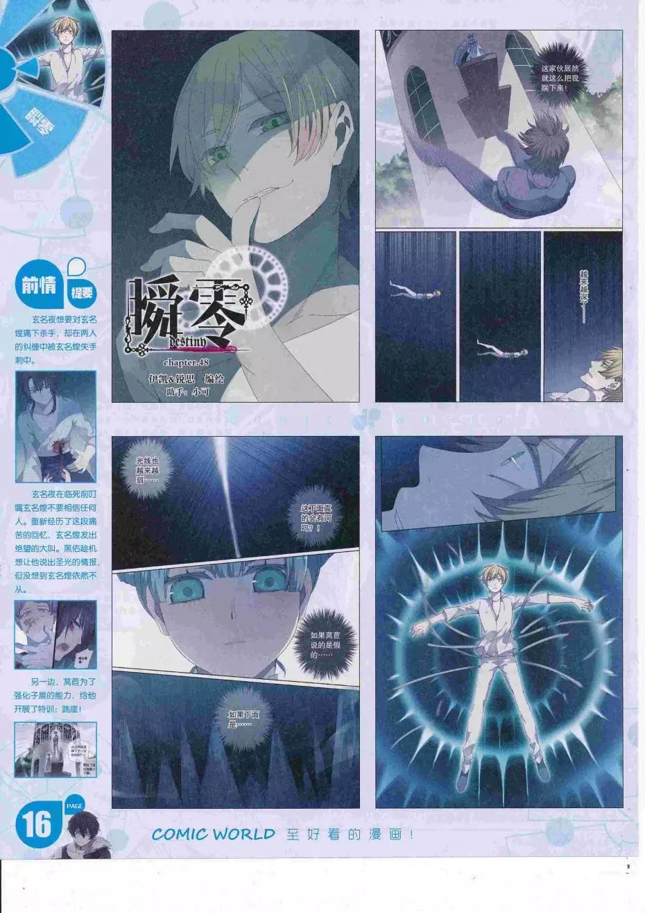 16年34期(1/2)-第181话