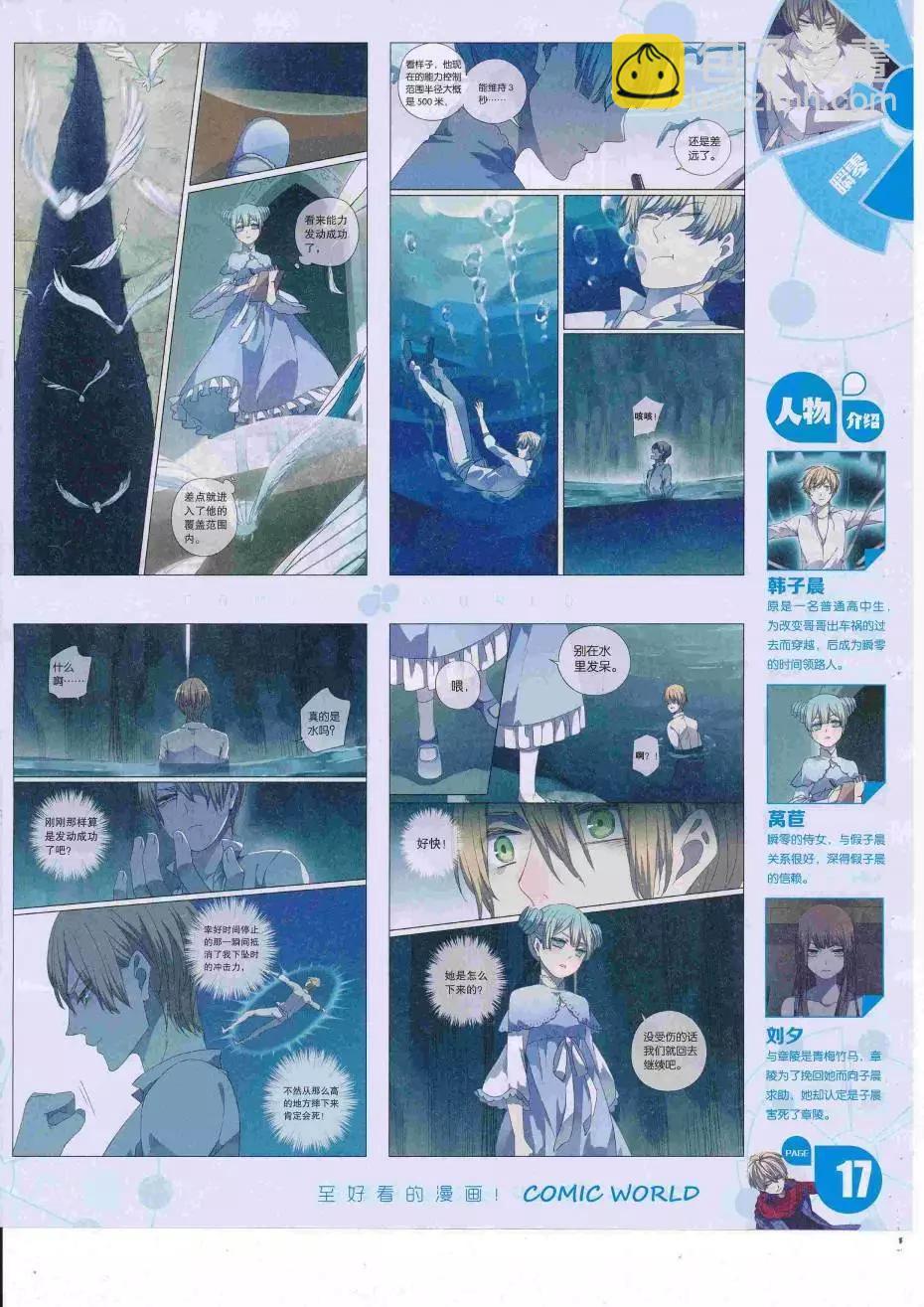 16年34期(1/2)-第181话