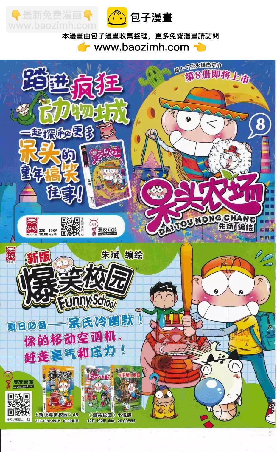 16年34期(1/2)-第181话