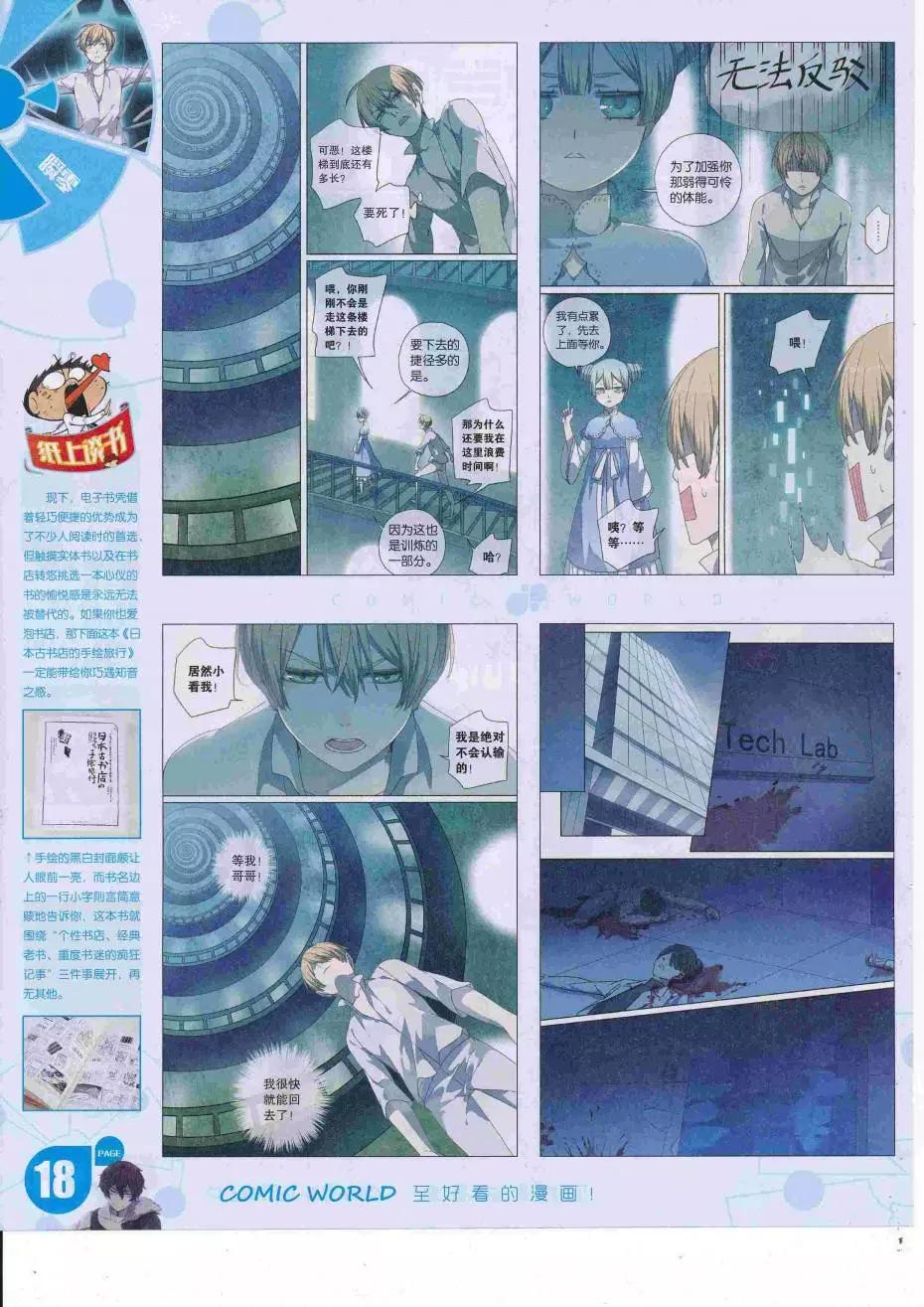 16年34期(1/2)-第181话