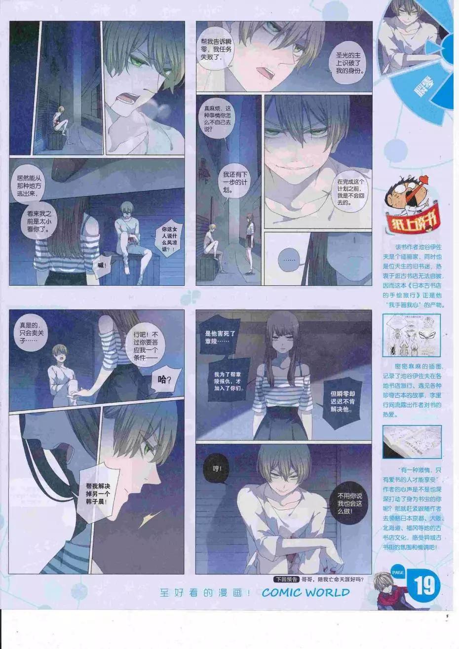 16年34期(1/2)-第181话