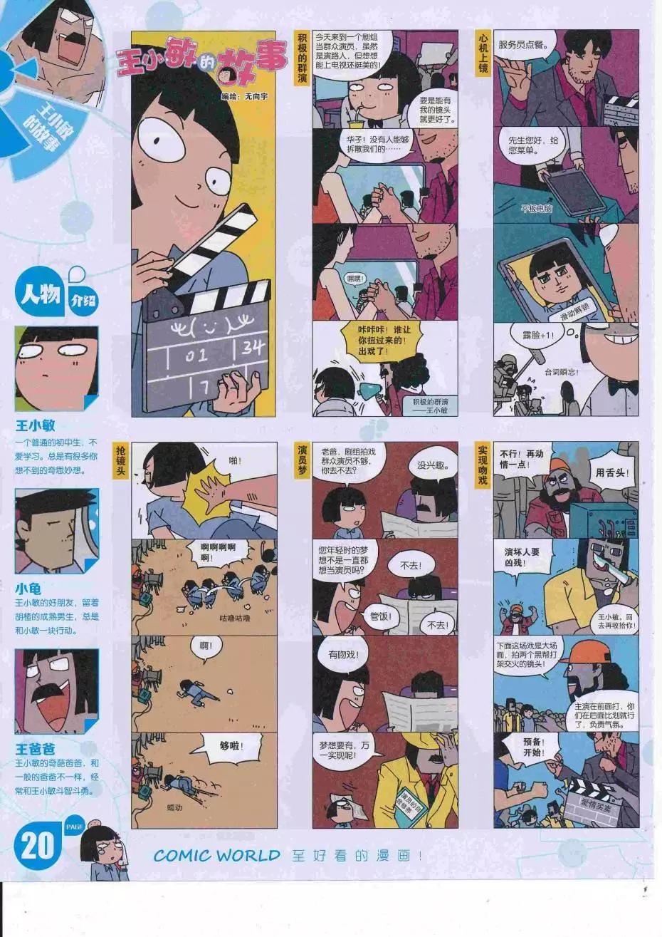 16年34期(1/2)-第181话