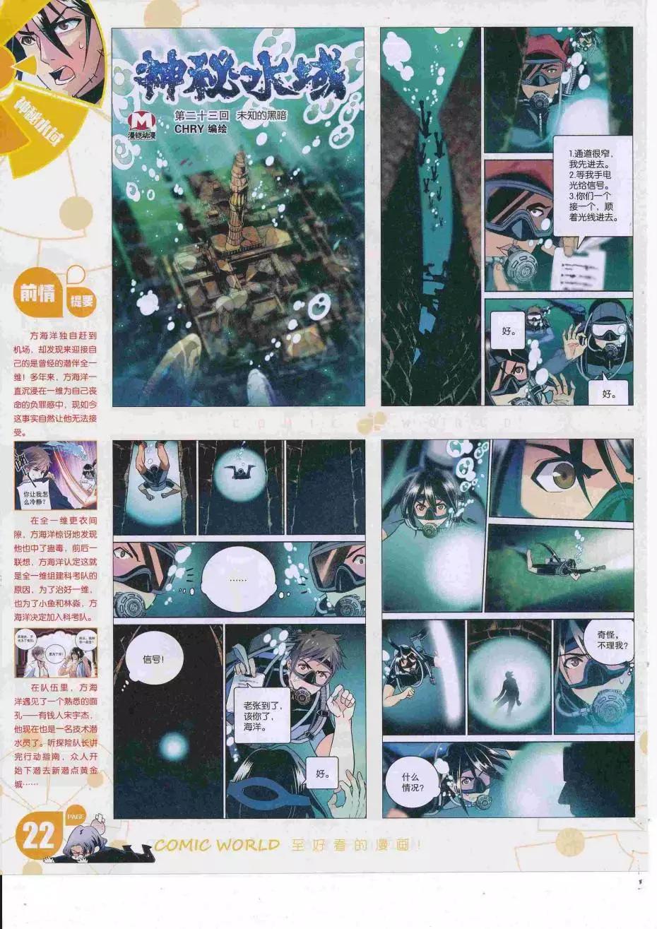 16年34期(1/2)-第181话