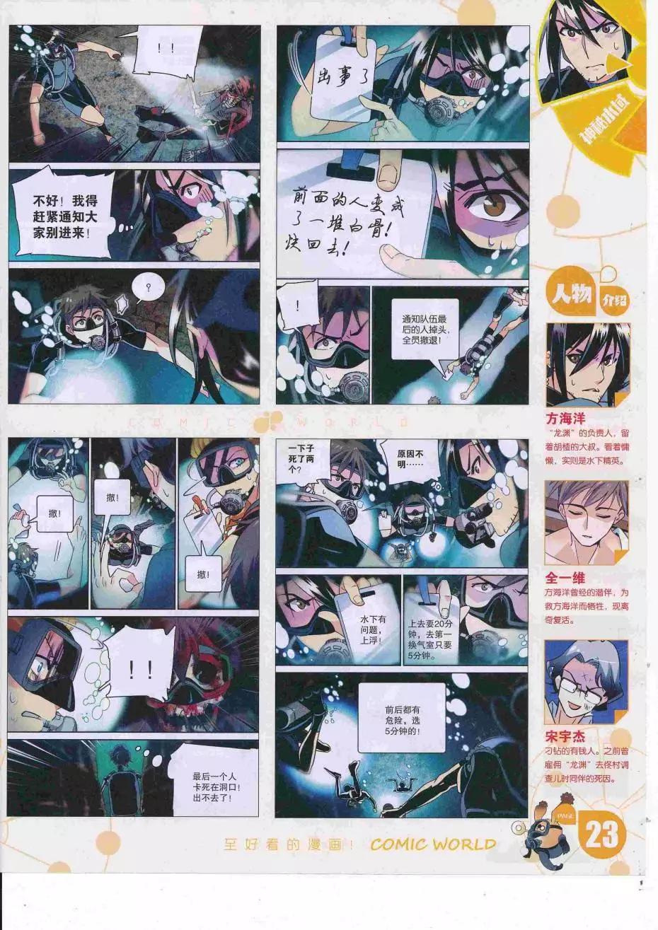 16年34期(1/2)-第181话