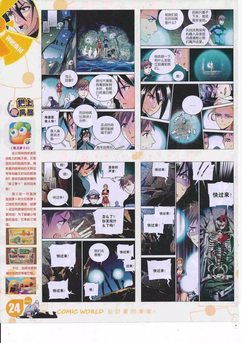 16年34期(1/2)-第181话