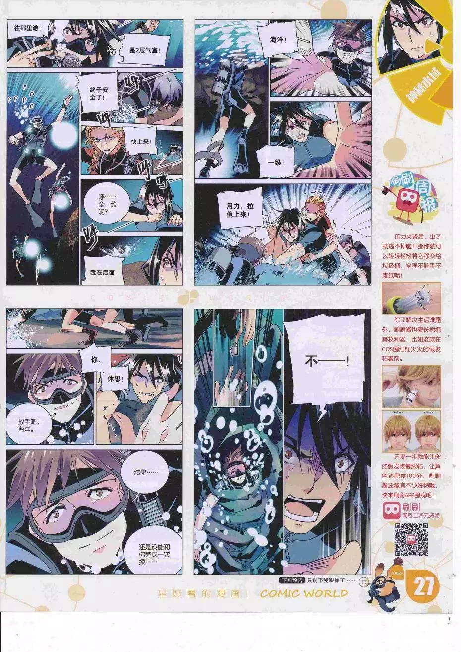 16年34期(1/2)-第181话