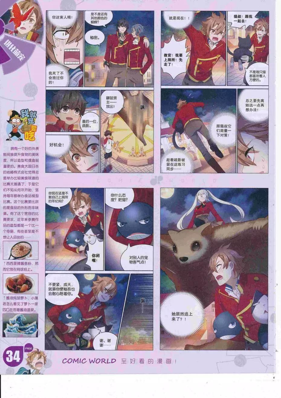 16年34期(1/2)-第181话