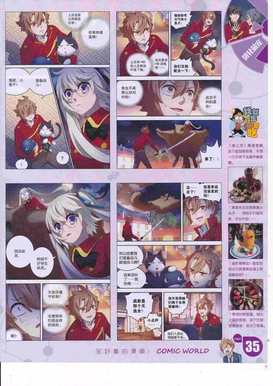 16年34期(1/2)-第181话