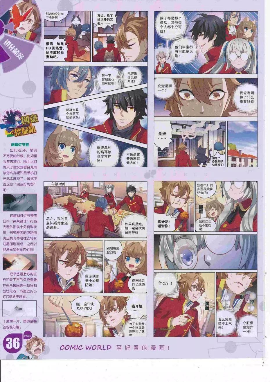 16年34期(1/2)-第181话