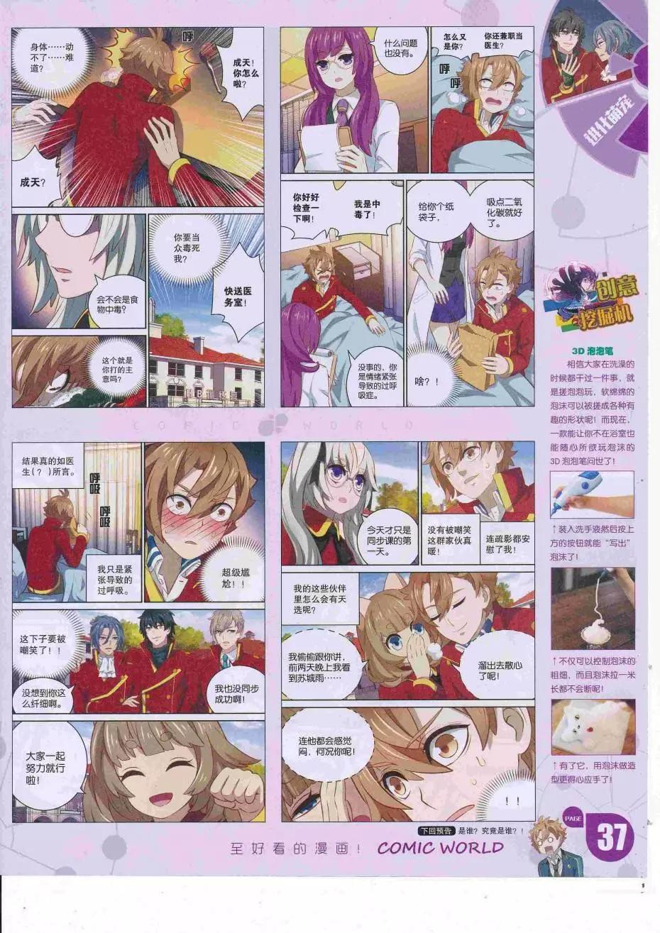 16年34期(1/2)-第181话