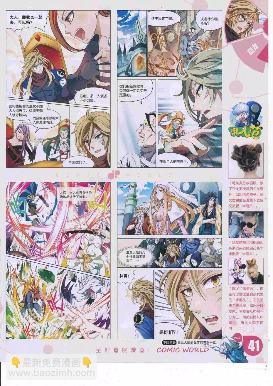 16年34期(1/2)-第181话