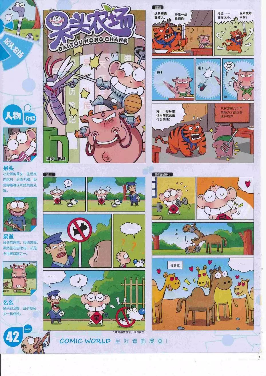 16年34期(1/2)-第181话