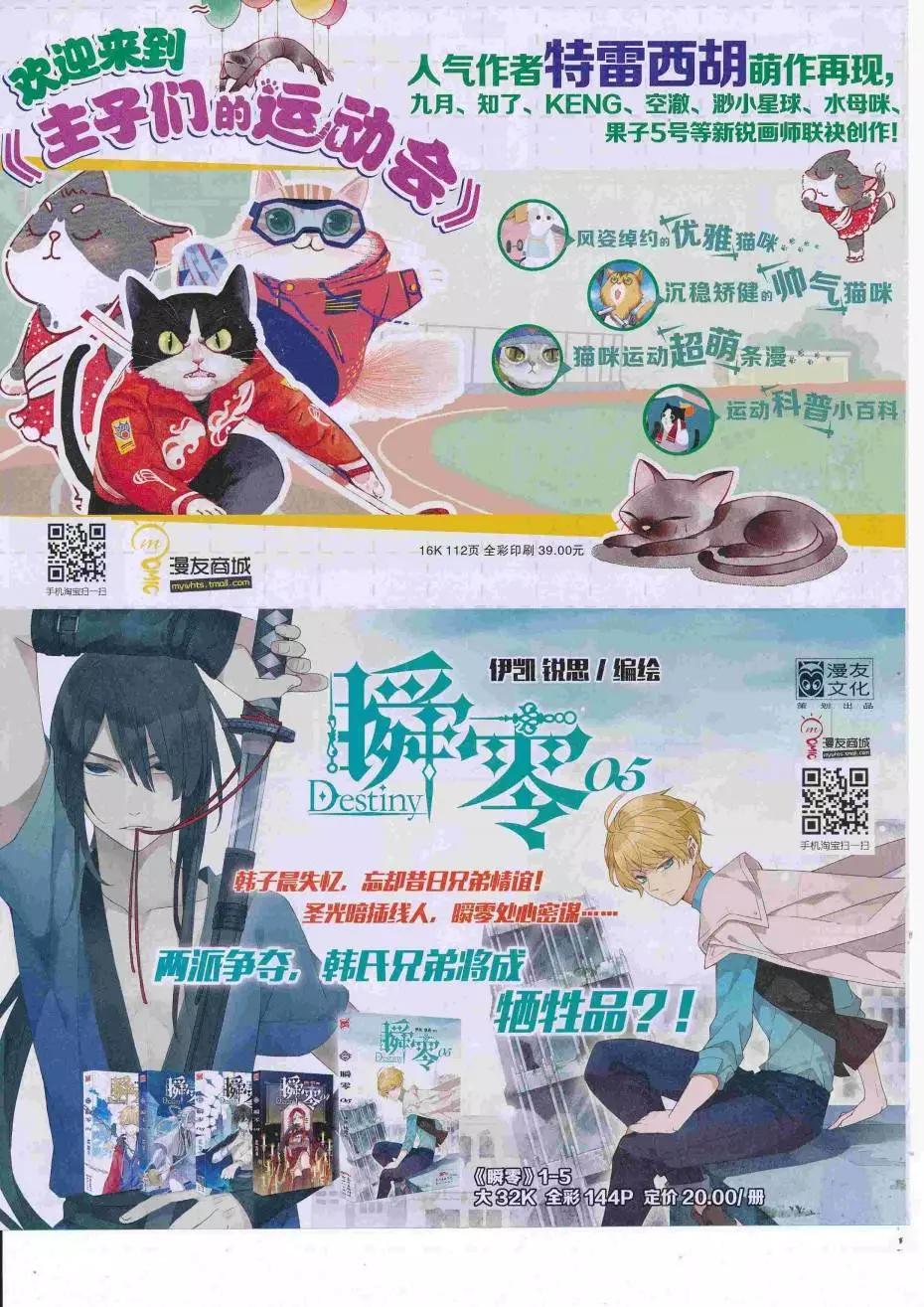 16年34期(1/2)-第181话