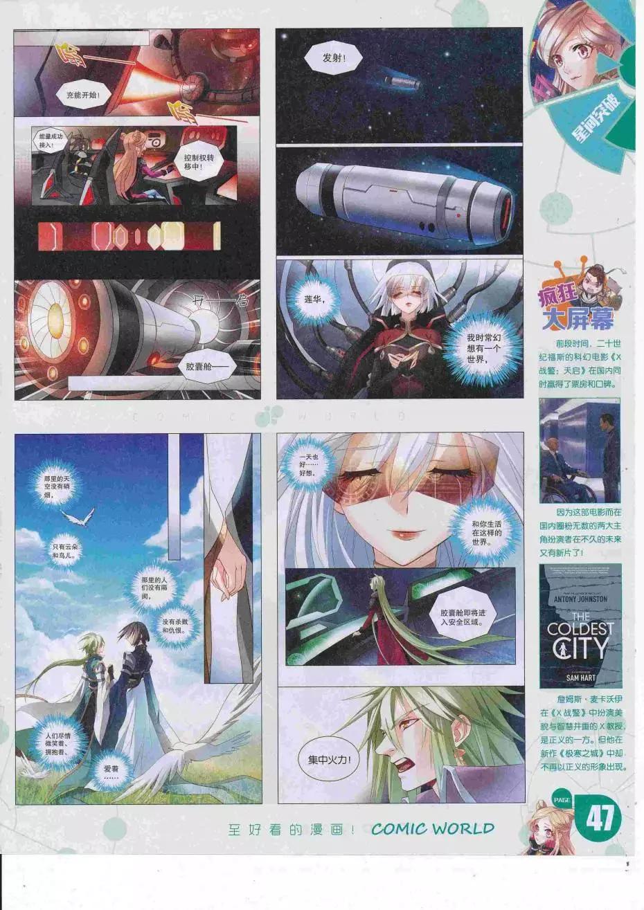 16年34期(1/2)-第181话