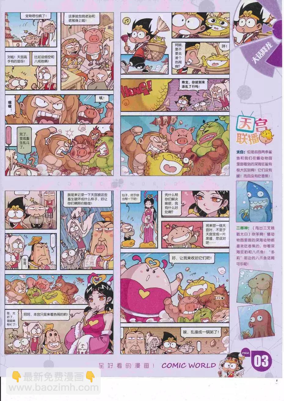 16年34期(1/2)-第181话