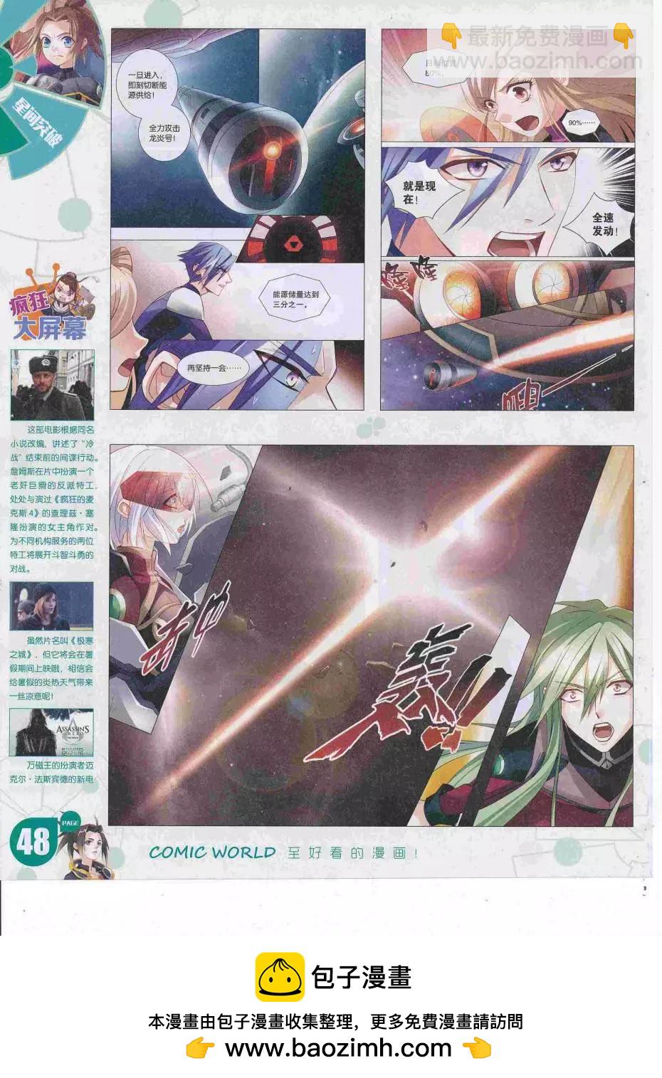 16年34期(1/2)-第181话