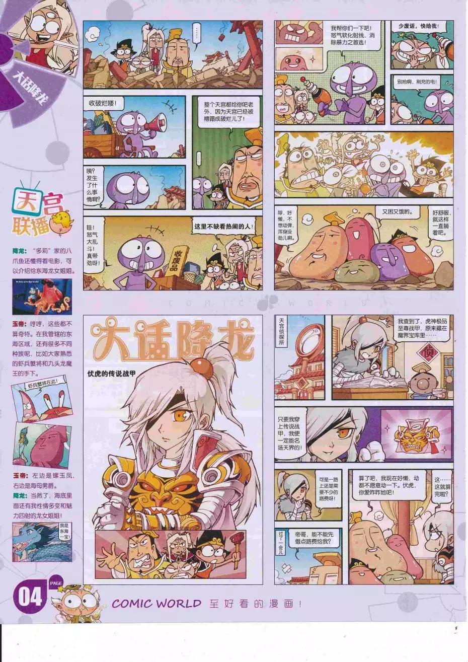 16年34期(1/2)-第181话