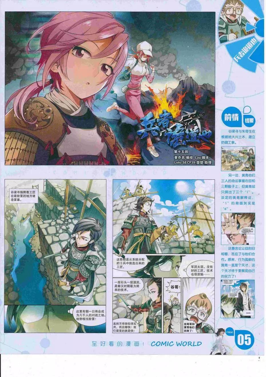 16年34期(1/2)-第181话