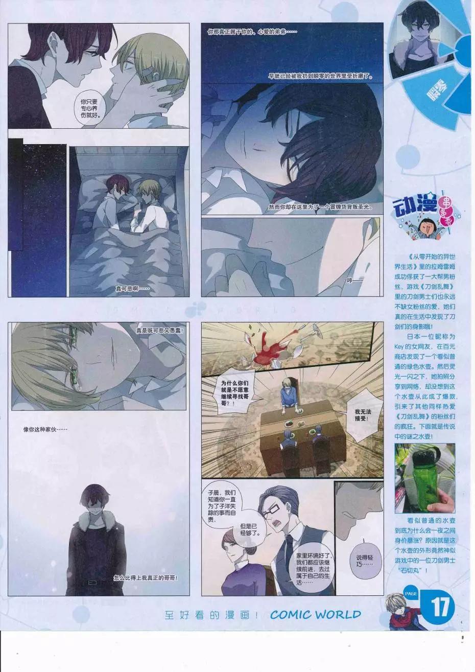 漫畫世界 - 16年36期(1/2) - 3