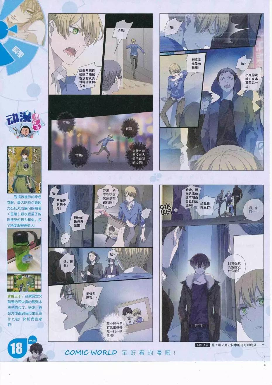 漫畫世界 - 16年36期(1/2) - 4