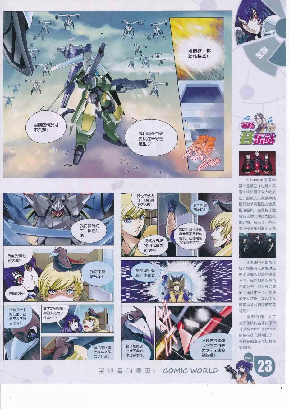 漫畫世界 - 16年36期(1/2) - 1
