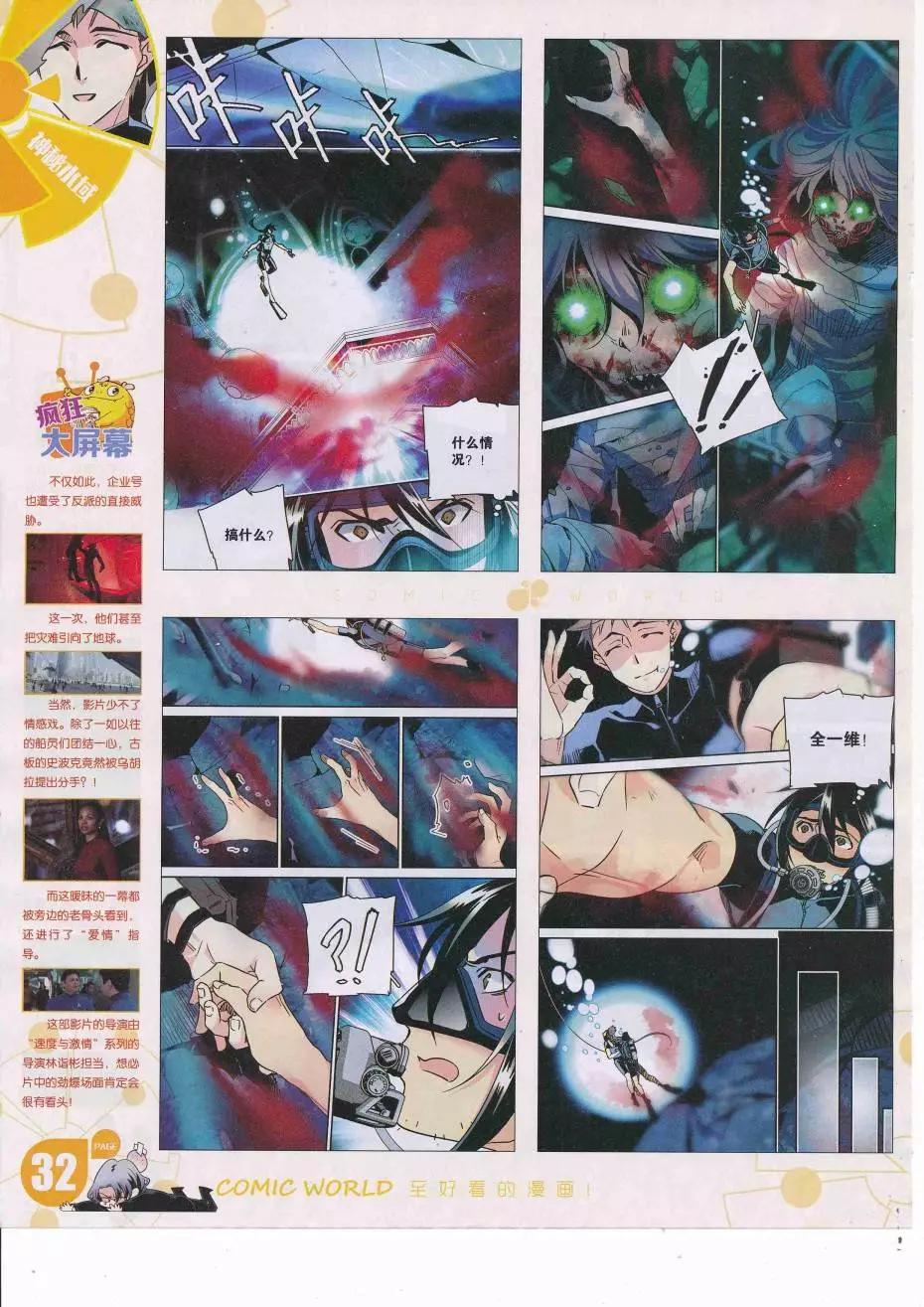 漫畫世界 - 16年36期(1/2) - 2