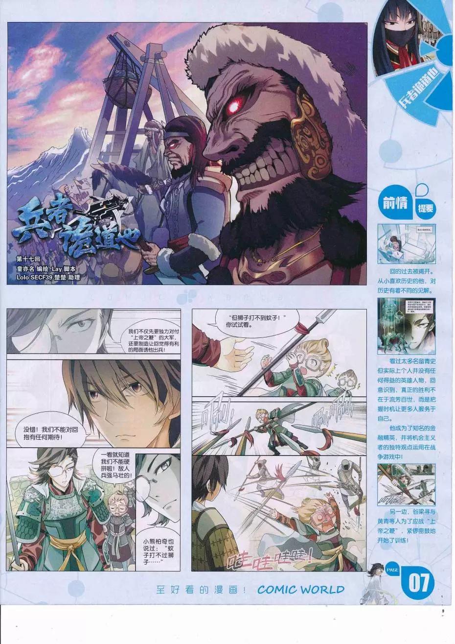 漫畫世界 - 16年36期(1/2) - 1