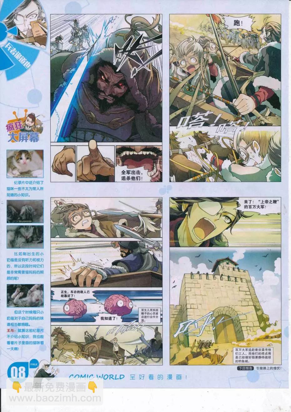 16年38期(1/2)-第185话