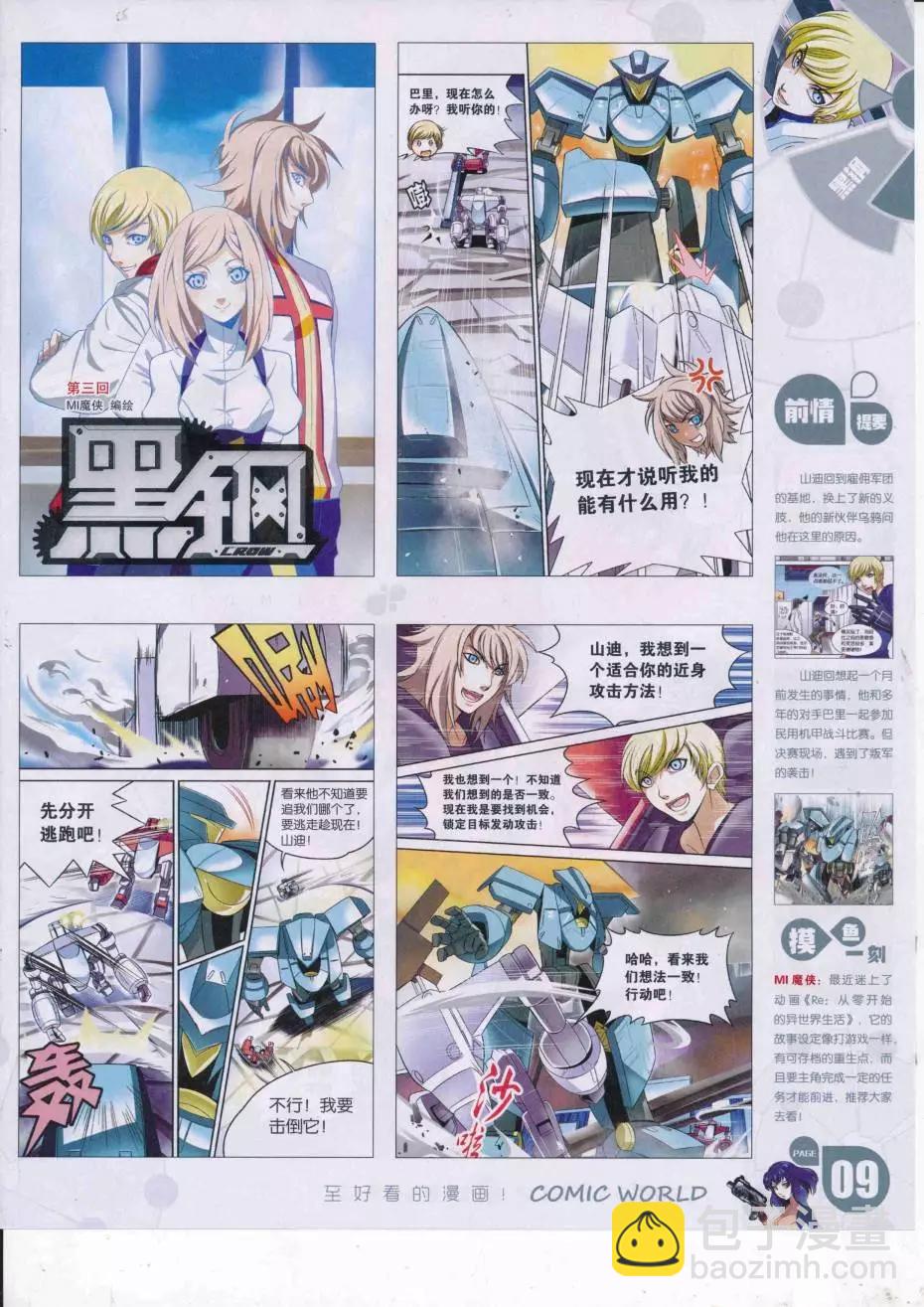 16年38期(1/2)-第185话