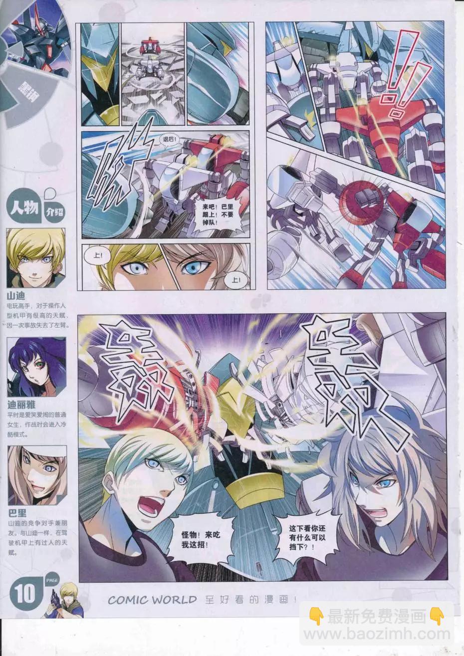 16年38期(1/2)-第185话