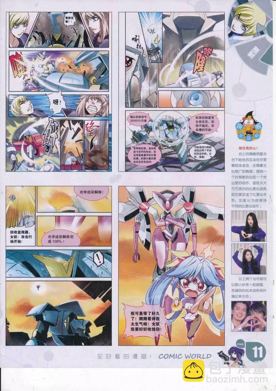 16年38期(1/2)-第185话