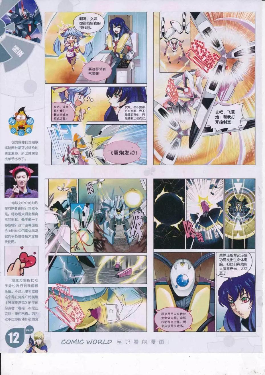 16年38期(1/2)-第185话