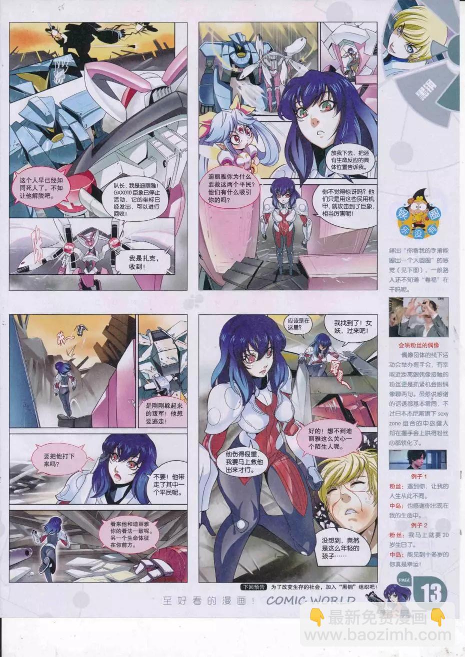 16年38期(1/2)-第185话