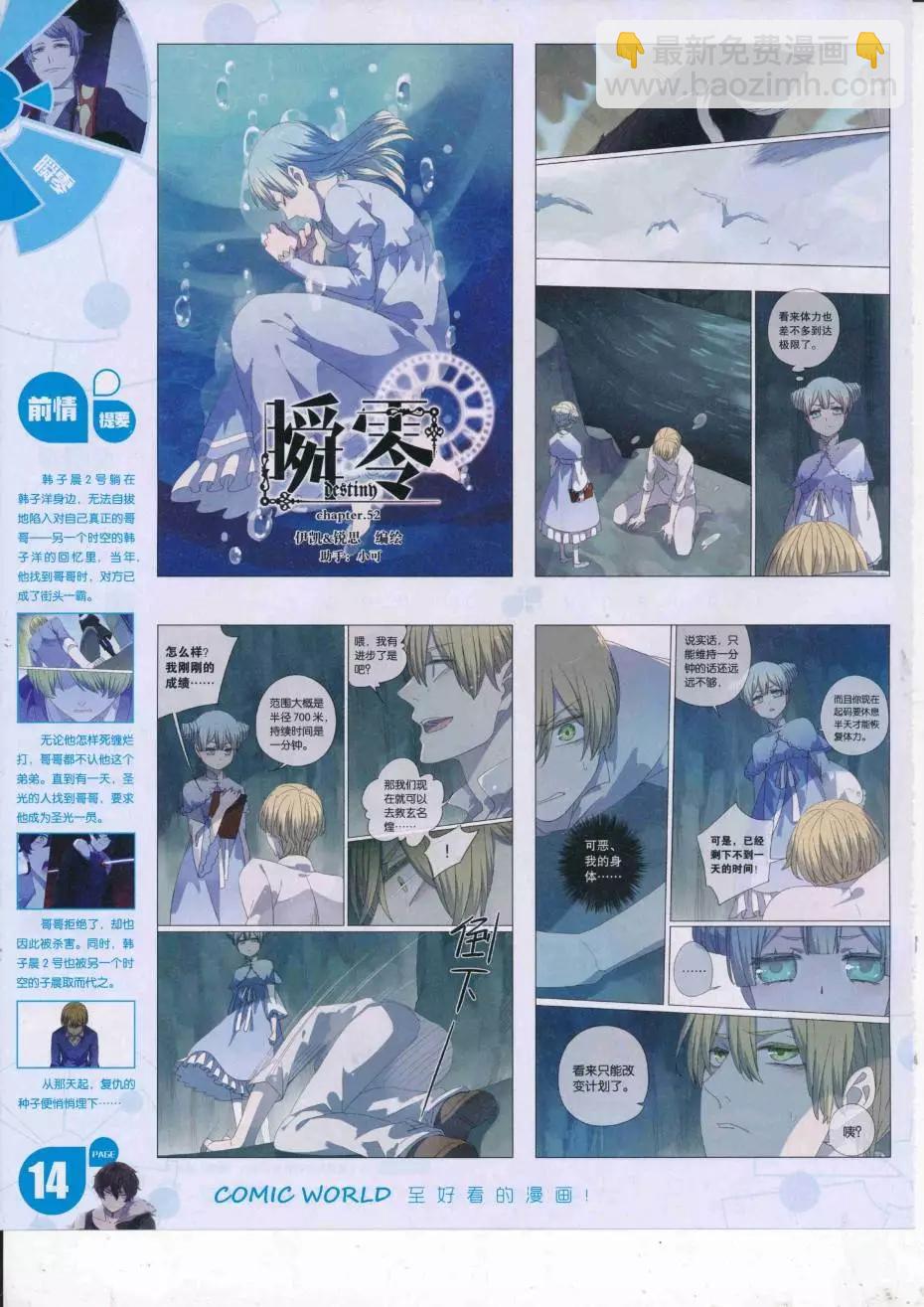 16年38期(1/2)-第185话