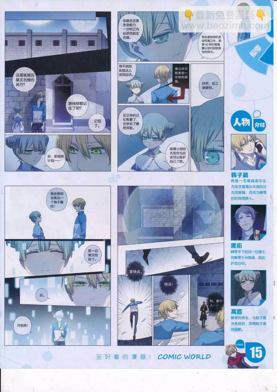 16年38期(1/2)-第185话