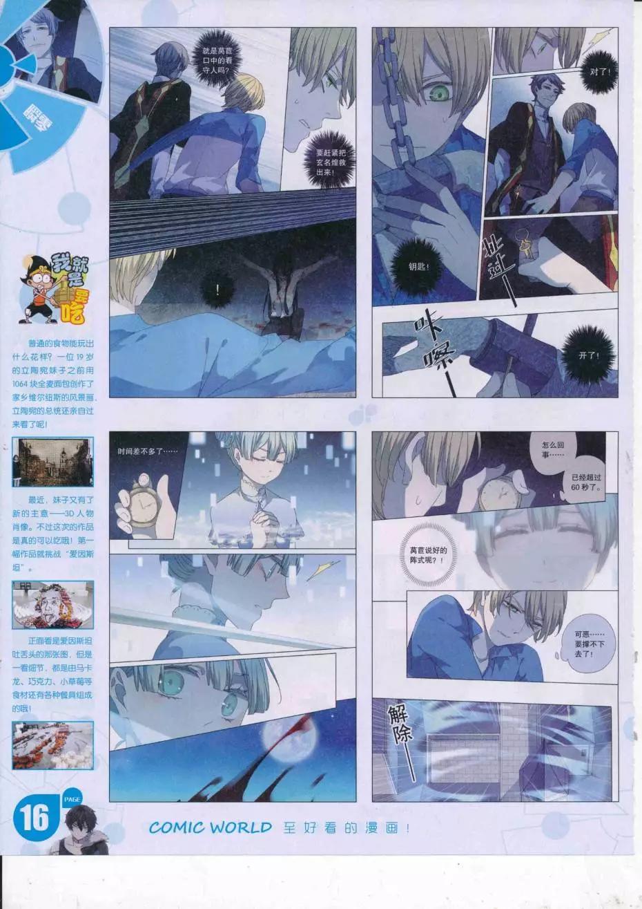 16年38期(1/2)-第185话