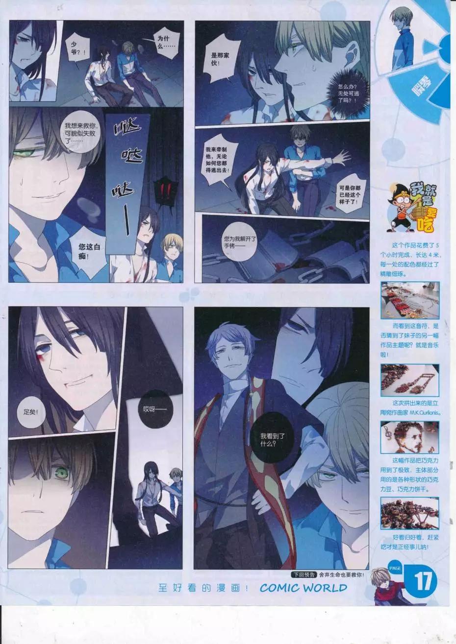 16年38期(1/2)-第185话