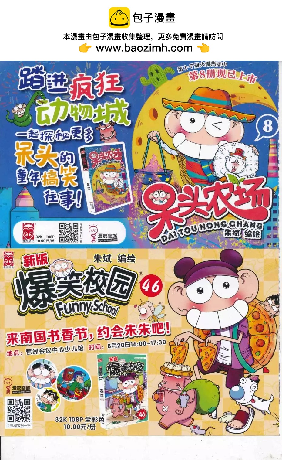 16年38期(1/2)-第185话