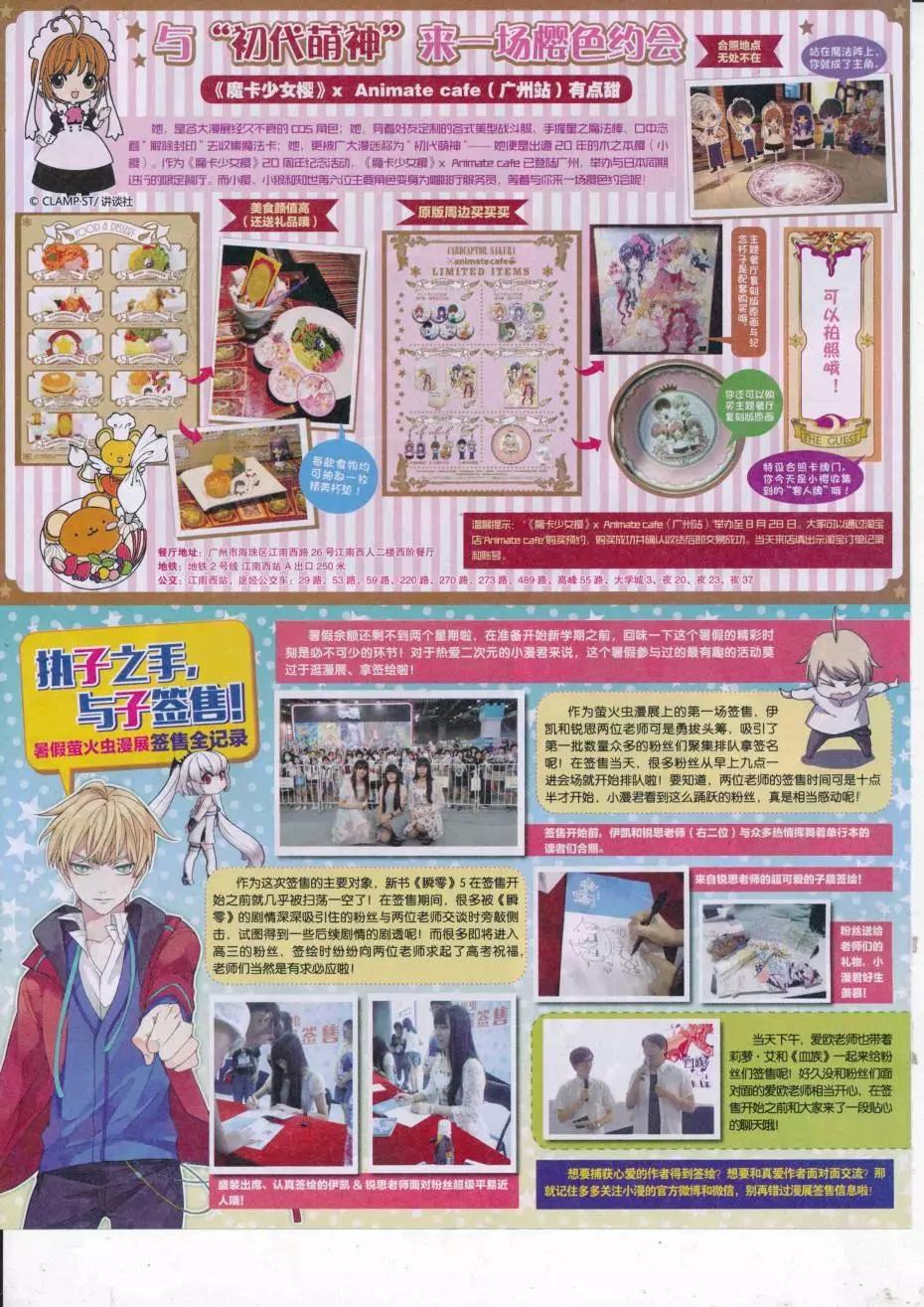 16年38期(1/2)-第185话