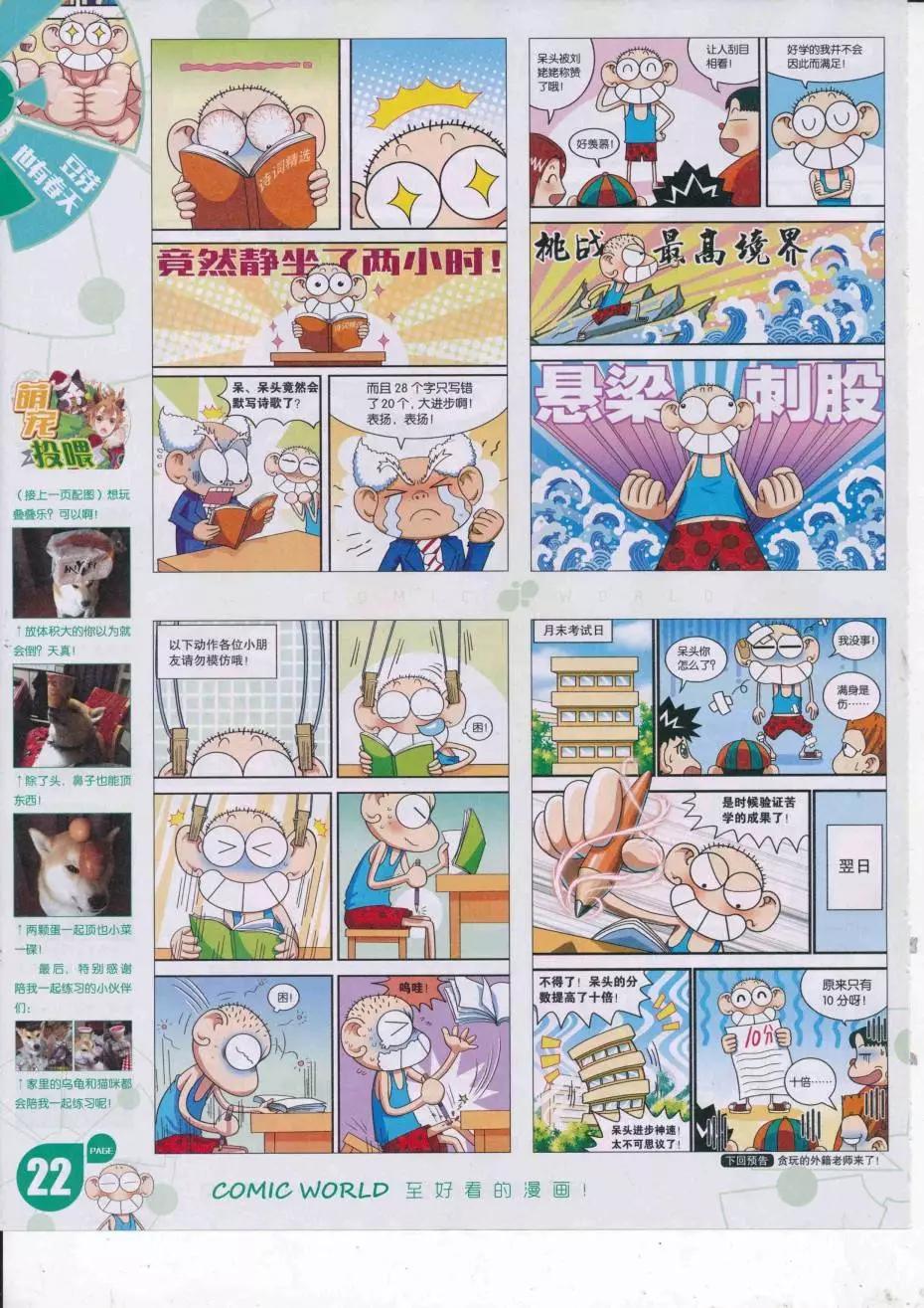 16年38期(1/2)-第185话