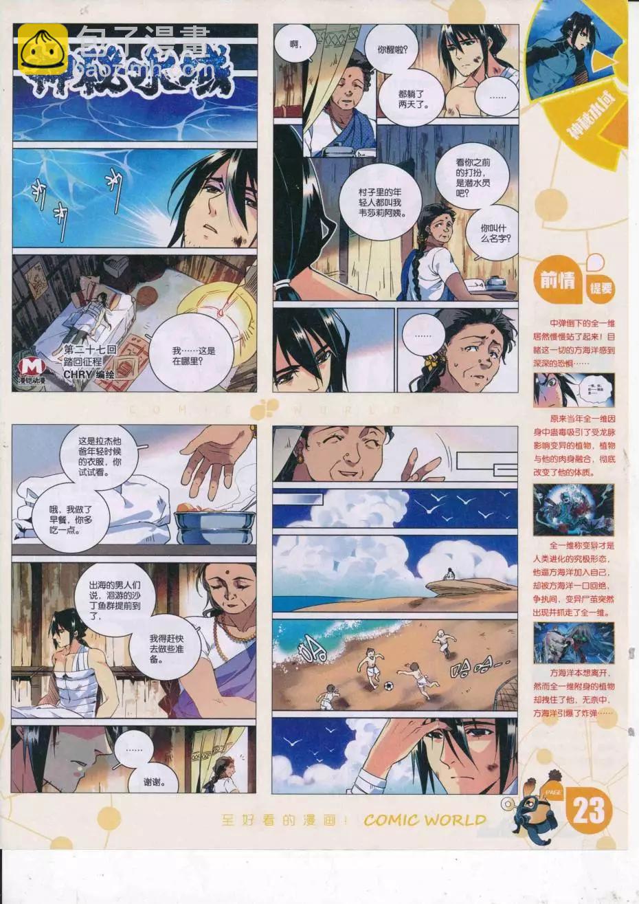 16年38期(1/2)-第185话