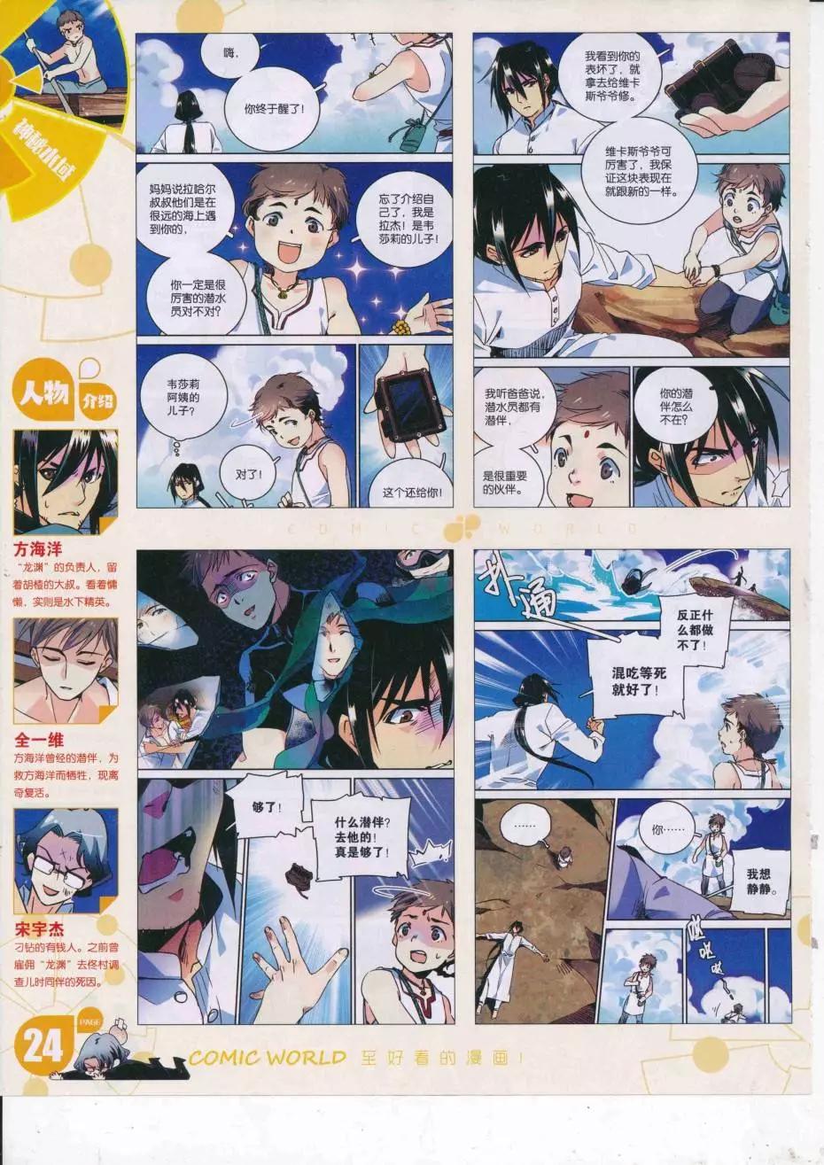 16年38期(1/2)-第185话