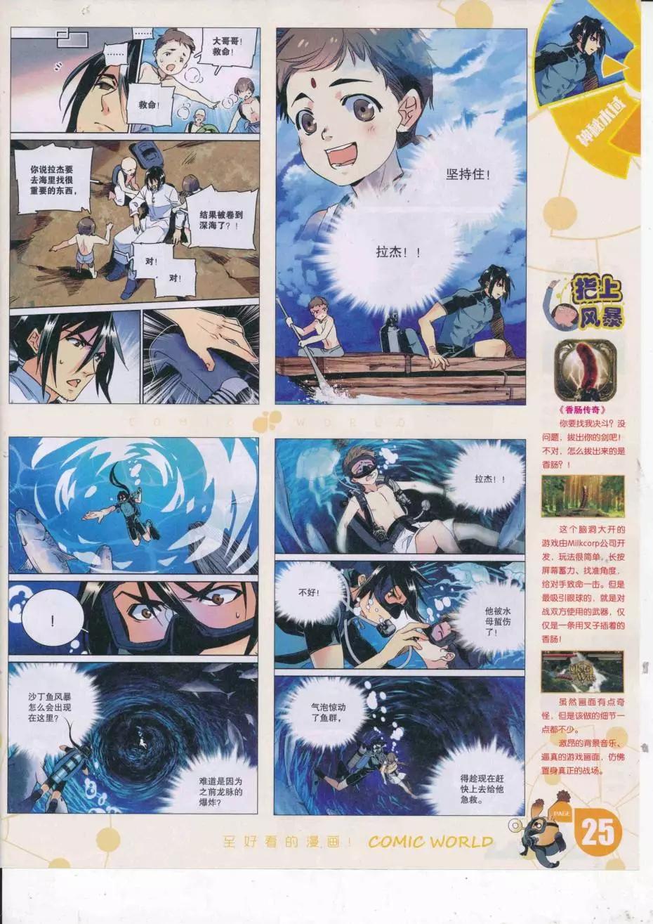 16年38期(1/2)-第185话