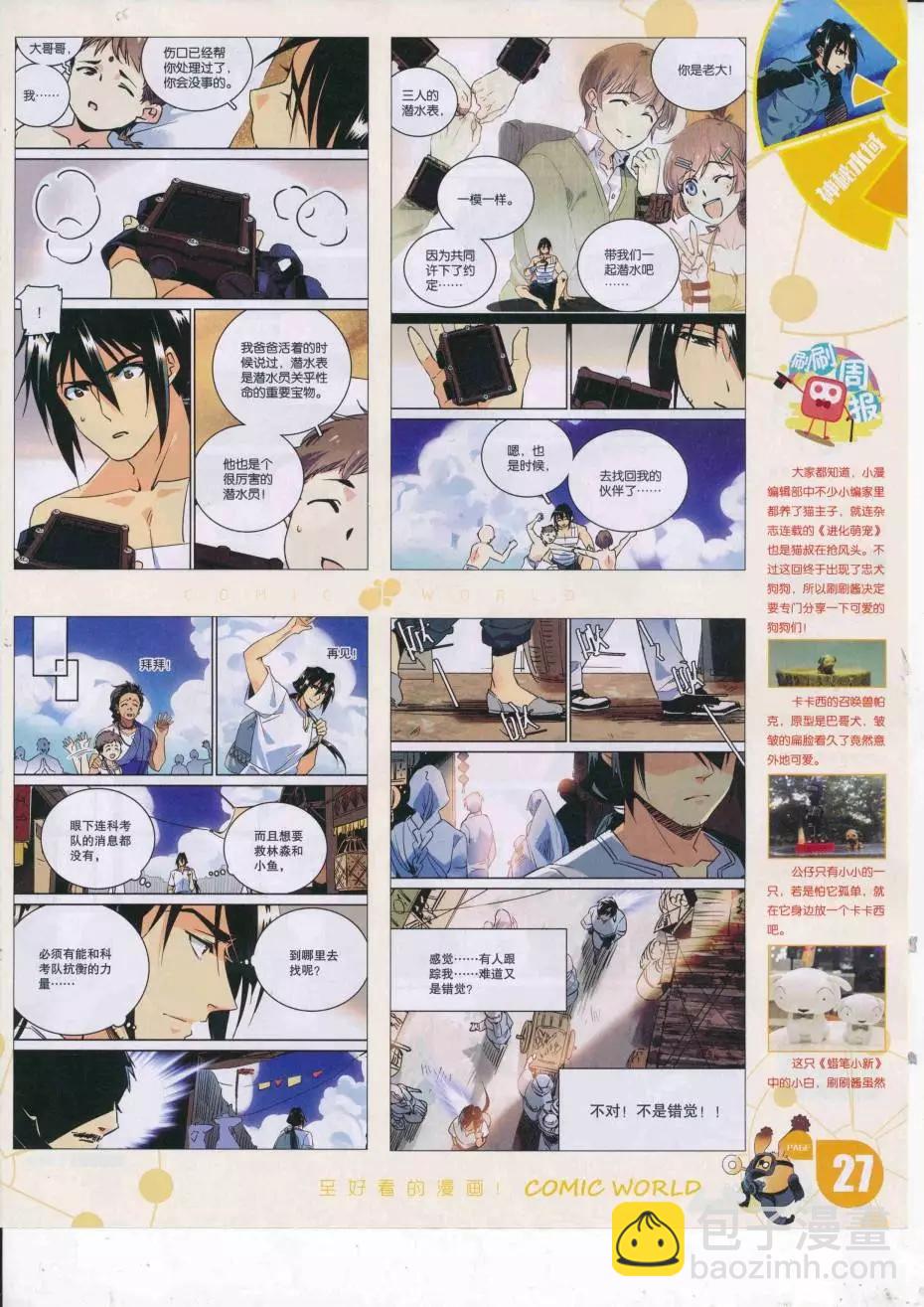 16年38期(1/2)-第185话