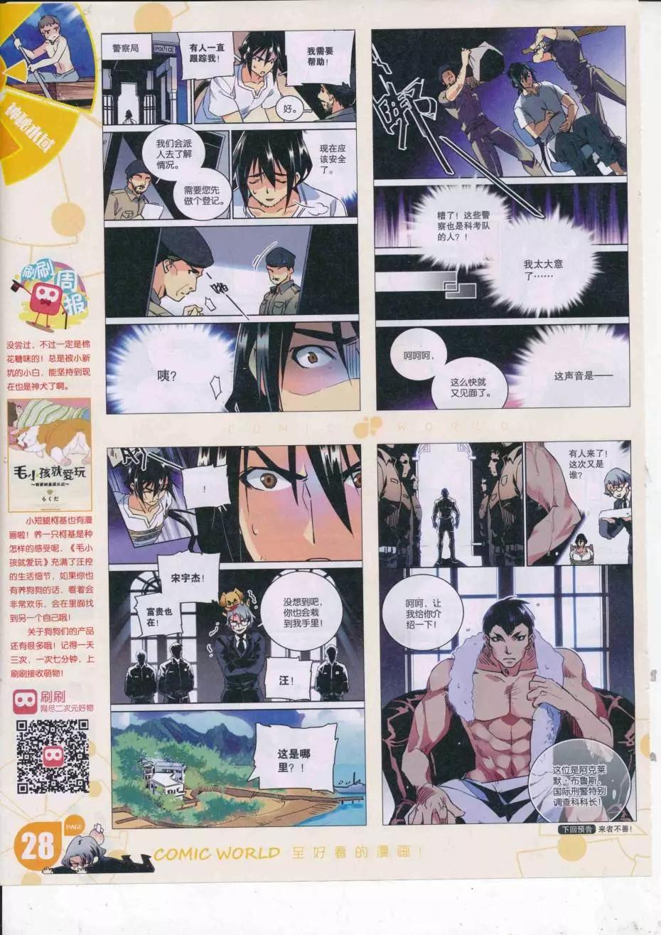 16年38期(1/2)-第185话