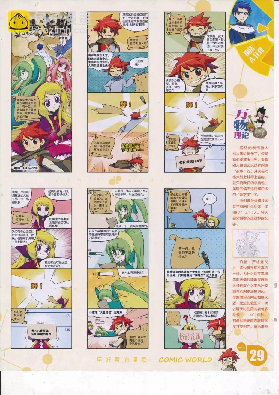 16年38期(1/2)-第185话