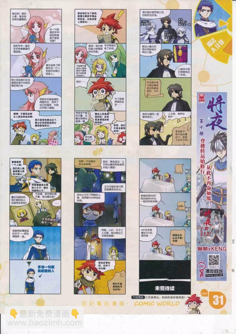 16年38期(1/2)-第185话