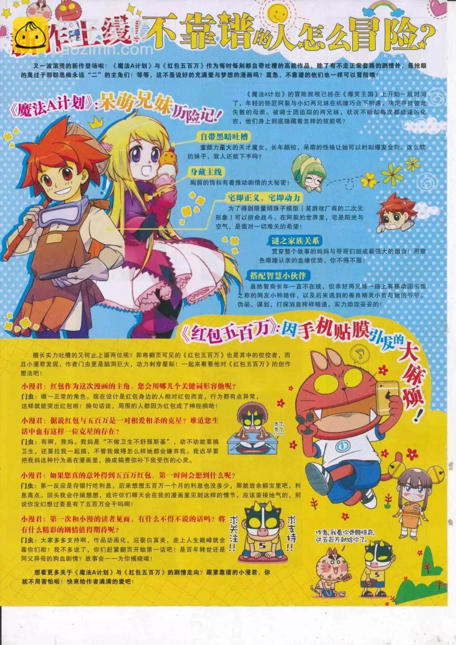 16年38期(1/2)-第185话