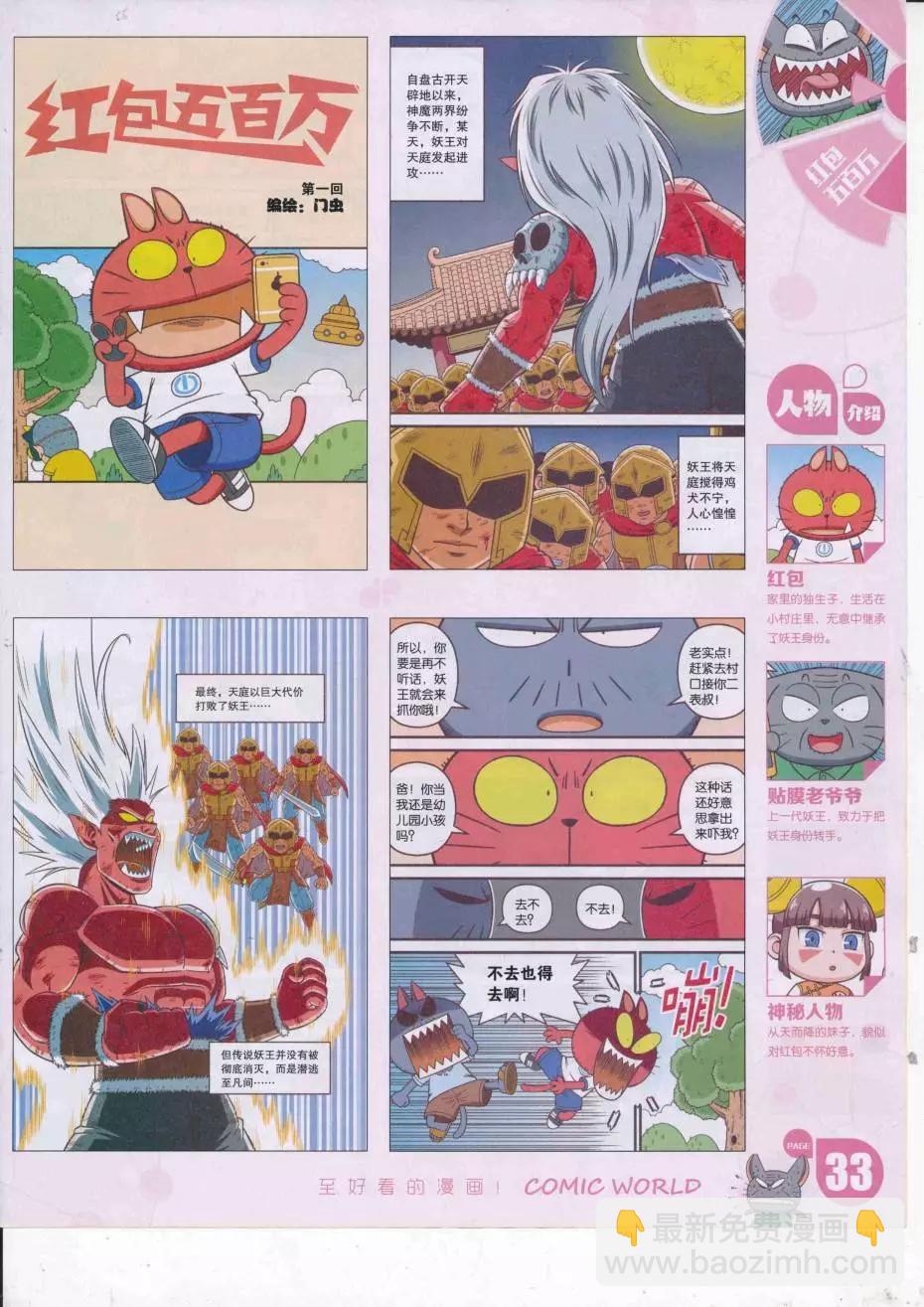 16年38期(1/2)-第185话